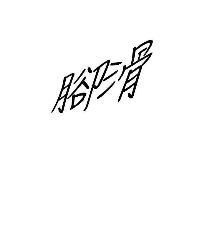 游人漫画韩漫全集-第3话-同事的呻吟声无删减无遮挡章节图片 