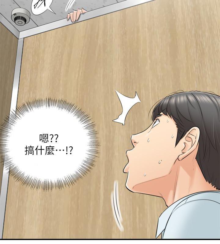 游人漫画韩漫全集-第4话-继续，不要停!无删减无遮挡章节图片 