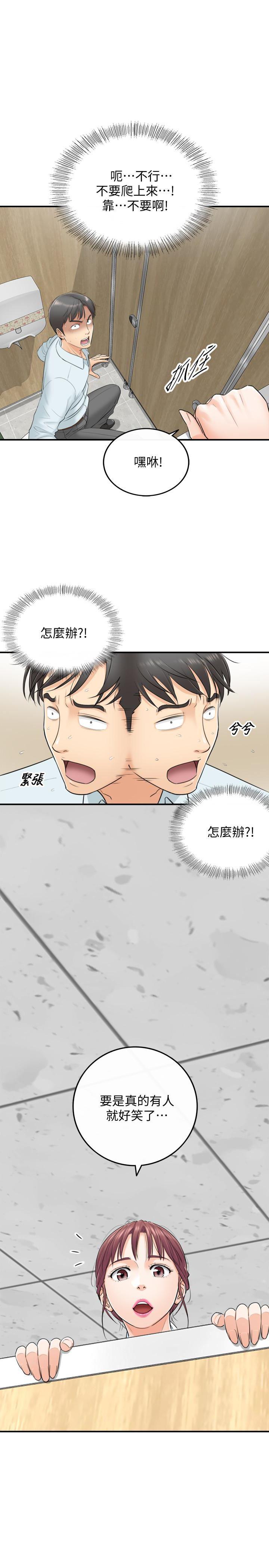 游人漫画韩漫全集-第4话-继续，不要停!无删减无遮挡章节图片 