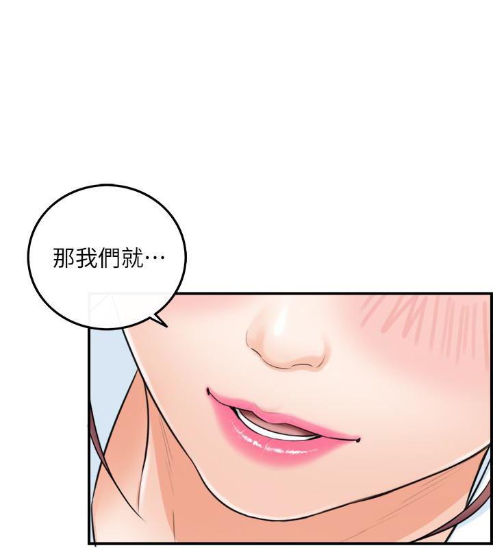 游人漫画韩漫全集-第4话-继续，不要停!无删减无遮挡章节图片 