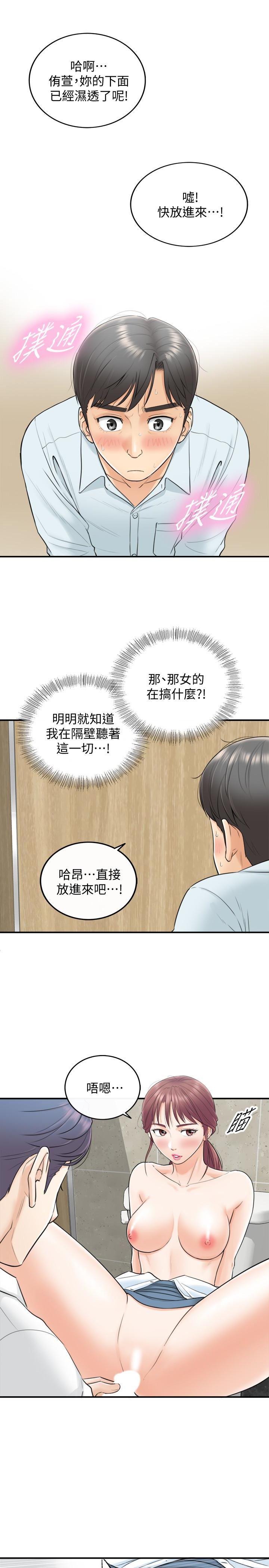 游人漫画韩漫全集-第4话-继续，不要停!无删减无遮挡章节图片 