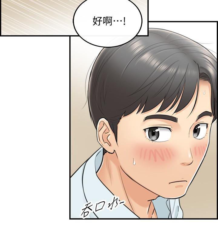 游人漫画韩漫全集-第4话-继续，不要停!无删减无遮挡章节图片 