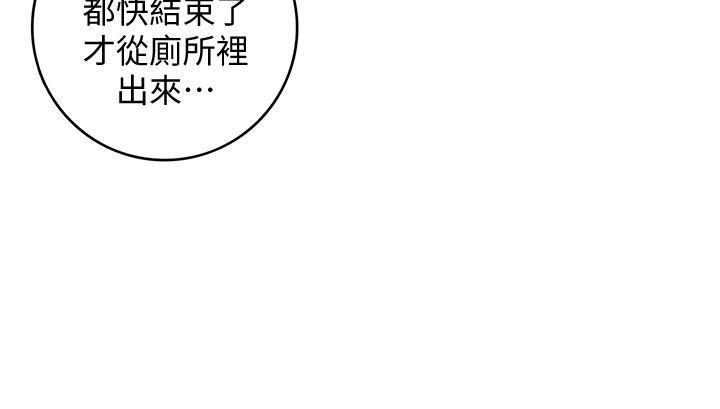 游人漫画韩漫全集-第4话-继续，不要停!无删减无遮挡章节图片 