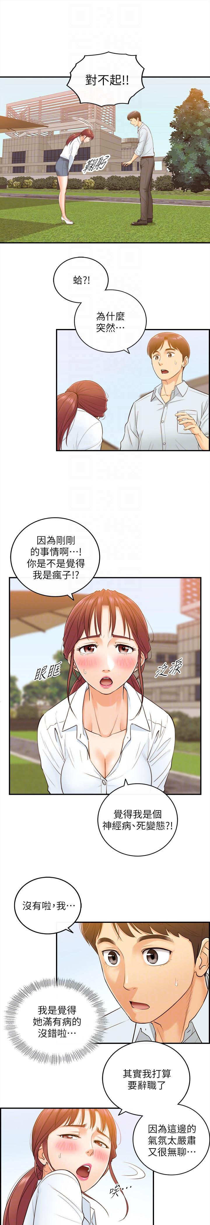 游人漫画韩漫全集-第4话-继续，不要停!无删减无遮挡章节图片 