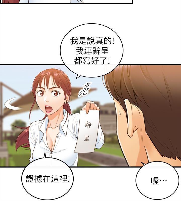 游人漫画韩漫全集-第4话-继续，不要停!无删减无遮挡章节图片 