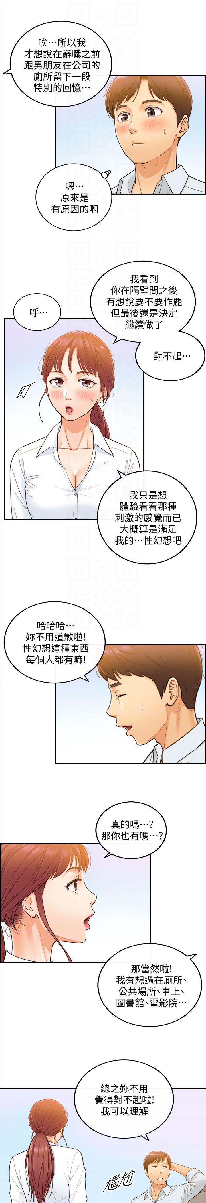 游人漫画韩漫全集-第4话-继续，不要停!无删减无遮挡章节图片 