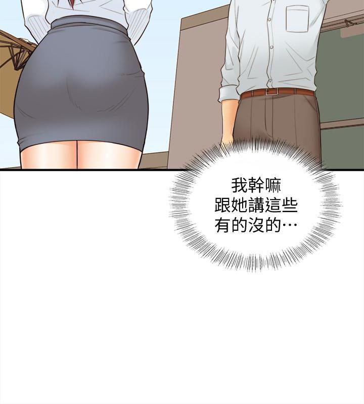 游人漫画韩漫全集-第4话-继续，不要停!无删减无遮挡章节图片 