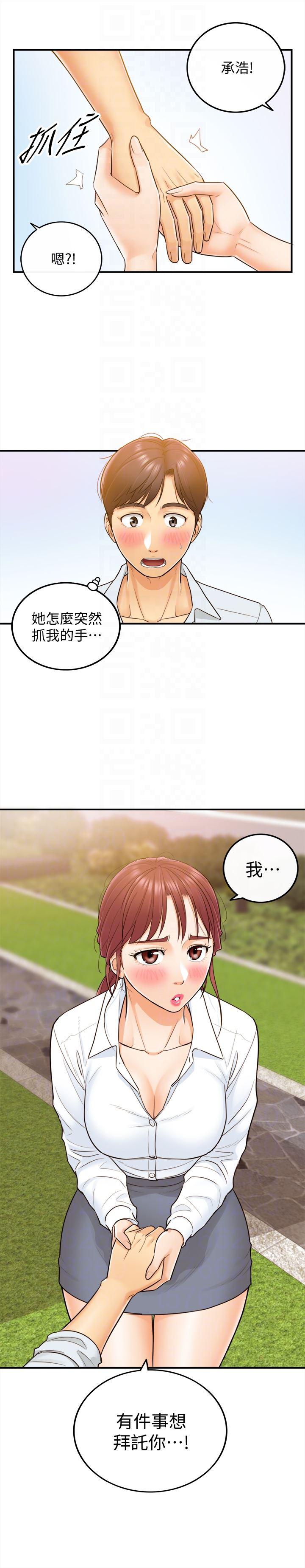 游人漫画韩漫全集-第4话-继续，不要停!无删减无遮挡章节图片 