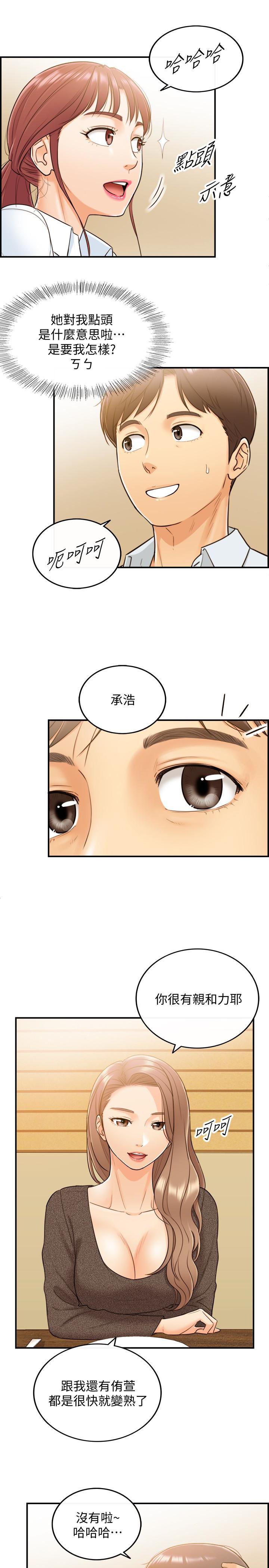 游人漫画韩漫全集-第5话-你可以送我回家吗?无删减无遮挡章节图片 