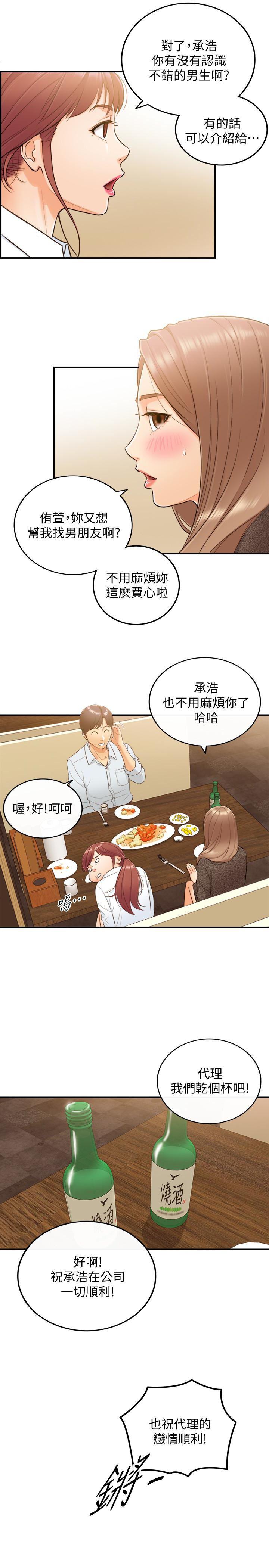 游人漫画韩漫全集-第5话-你可以送我回家吗?无删减无遮挡章节图片 