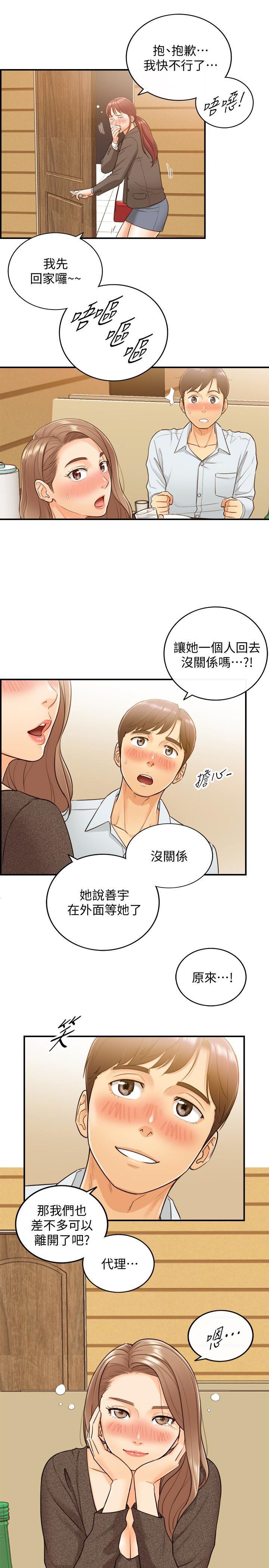 游人漫画韩漫全集-第5话-你可以送我回家吗?无删减无遮挡章节图片 