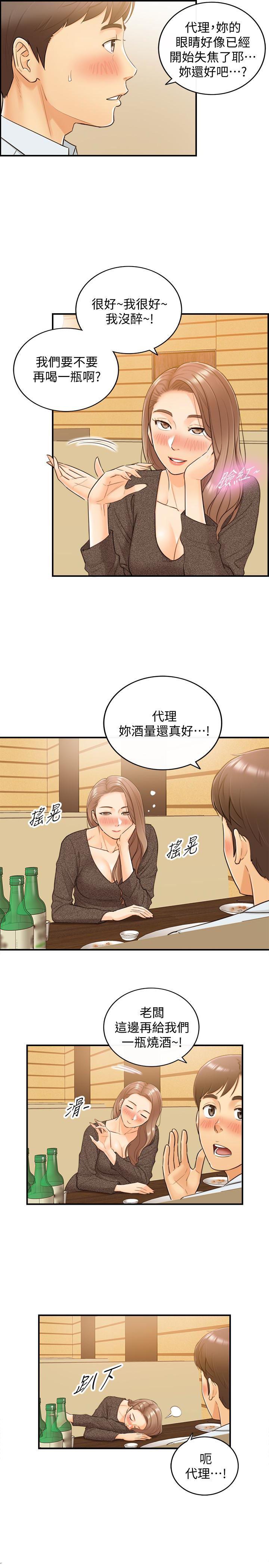 游人漫画韩漫全集-第5话-你可以送我回家吗?无删减无遮挡章节图片 