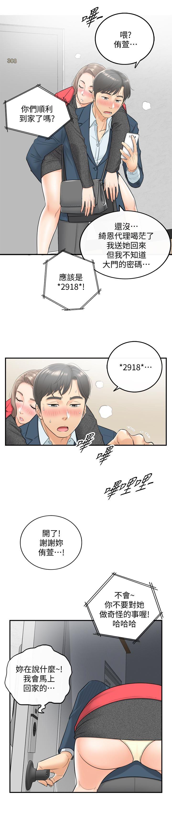 游人漫画韩漫全集-第5话-你可以送我回家吗?无删减无遮挡章节图片 