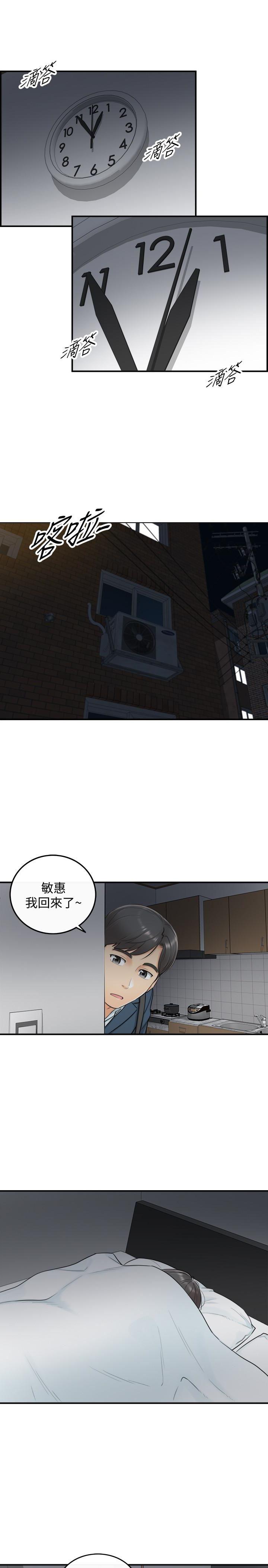 游人漫画韩漫全集-第5话-你可以送我回家吗?无删减无遮挡章节图片 