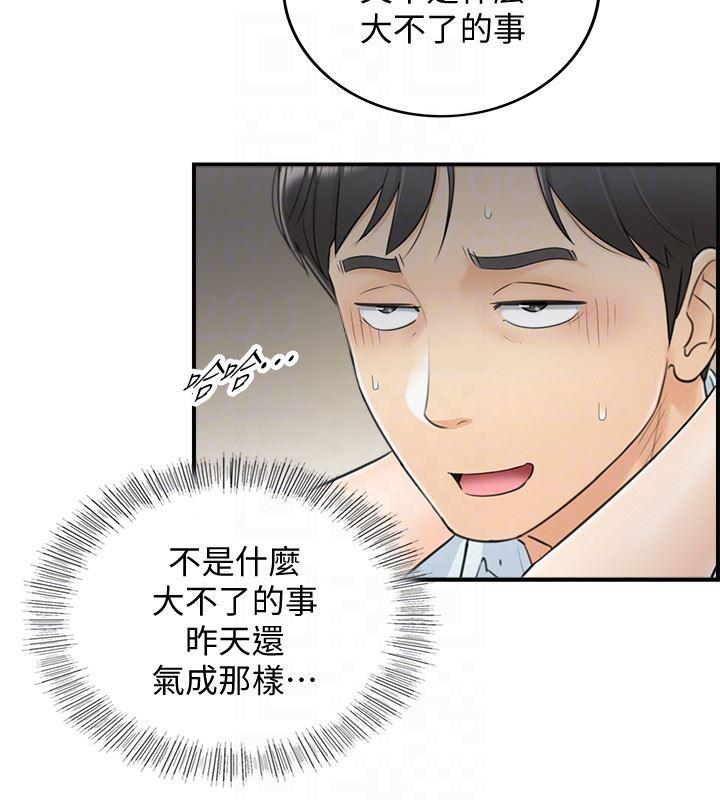 游人漫画韩漫全集-第5话-你可以送我回家吗?无删减无遮挡章节图片 