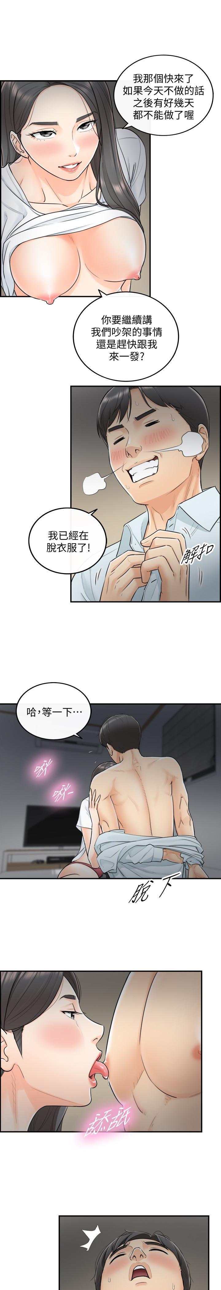 游人漫画韩漫全集-第5话-你可以送我回家吗?无删减无遮挡章节图片 