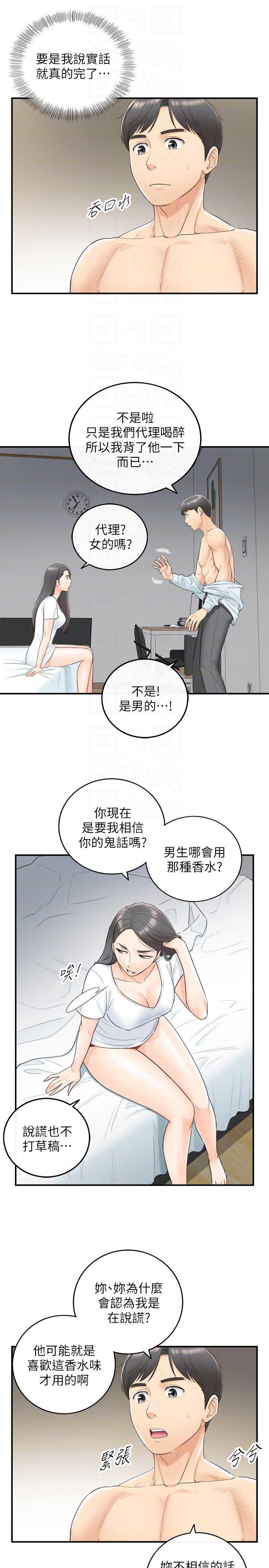 游人漫画韩漫全集-第6话-你比较想跟谁做?无删减无遮挡章节图片 