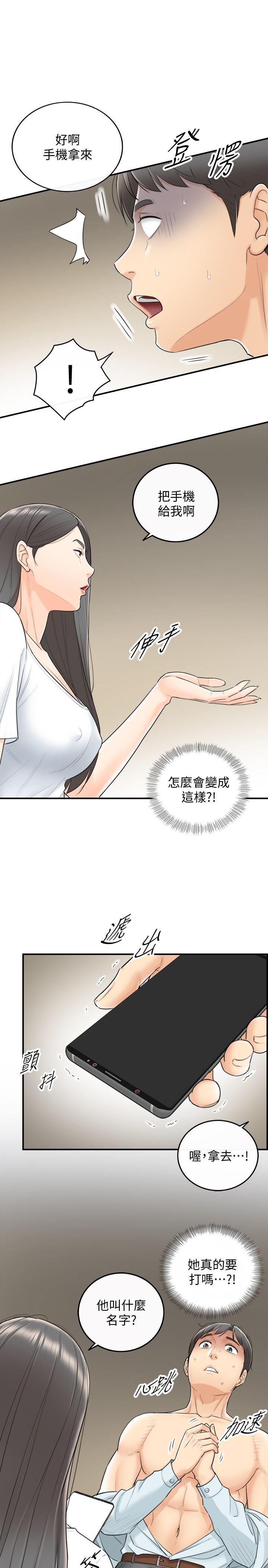 游人漫画韩漫全集-第6话-你比较想跟谁做?无删减无遮挡章节图片 