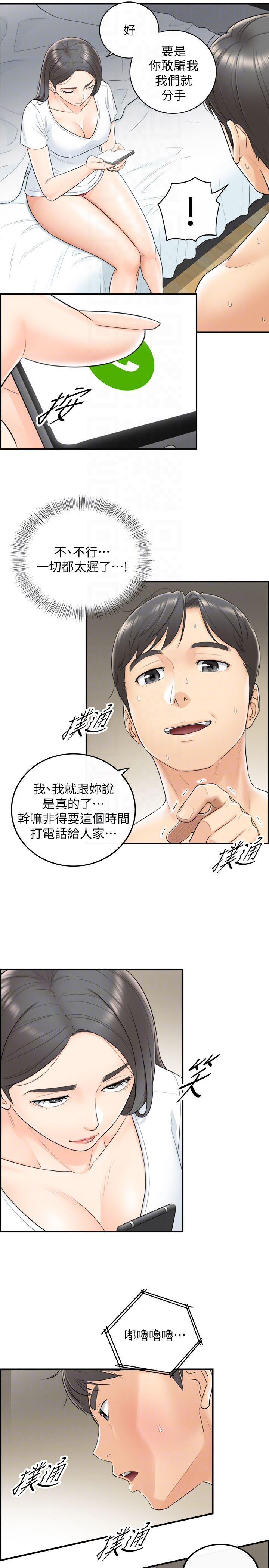 游人漫画韩漫全集-第6话-你比较想跟谁做?无删减无遮挡章节图片 