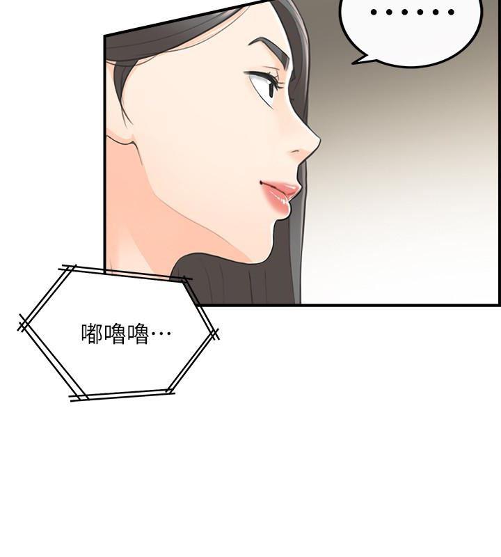 游人漫画韩漫全集-第6话-你比较想跟谁做?无删减无遮挡章节图片 