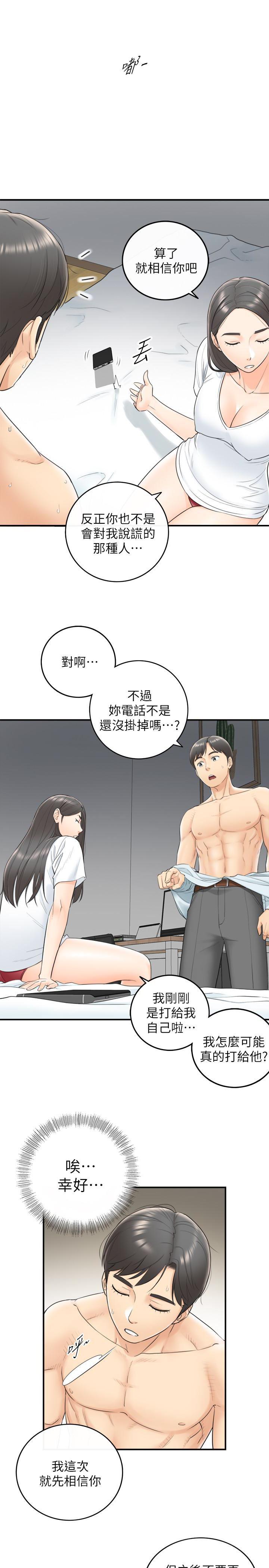 游人漫画韩漫全集-第6话-你比较想跟谁做?无删减无遮挡章节图片 