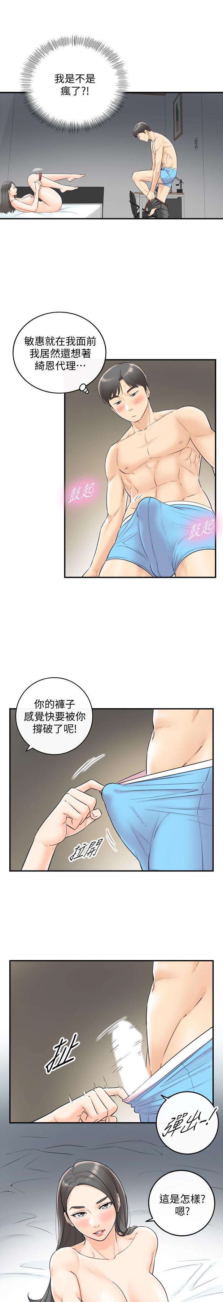 游人漫画韩漫全集-第6话-你比较想跟谁做?无删减无遮挡章节图片 