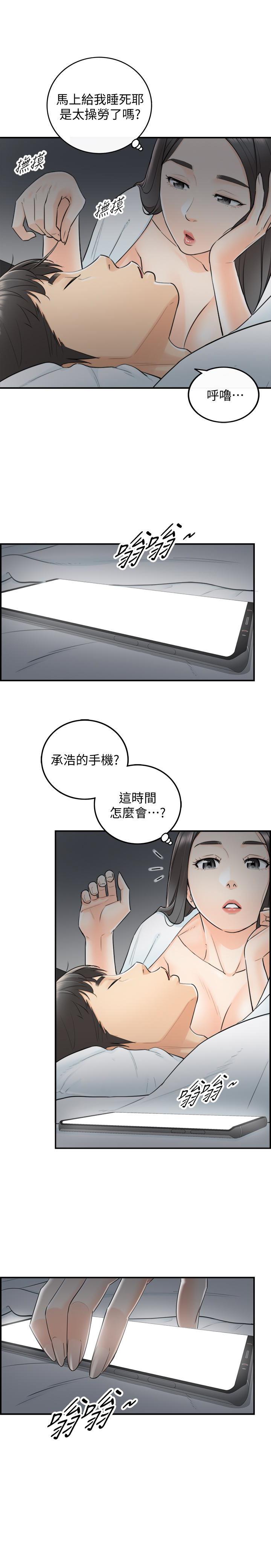 游人漫画韩漫全集-第6话-你比较想跟谁做?无删减无遮挡章节图片 