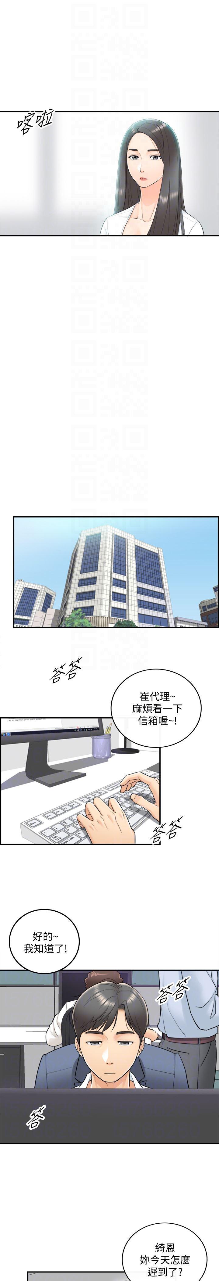 游人漫画韩漫全集-第7话-你现在有女朋友吗?无删减无遮挡章节图片 