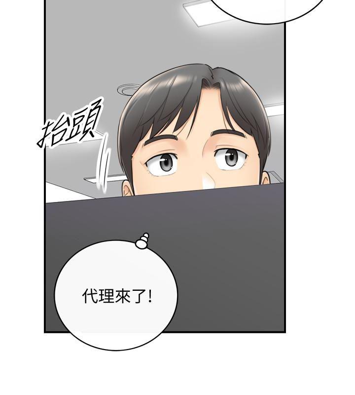 游人漫画韩漫全集-第7话-你现在有女朋友吗?无删减无遮挡章节图片 