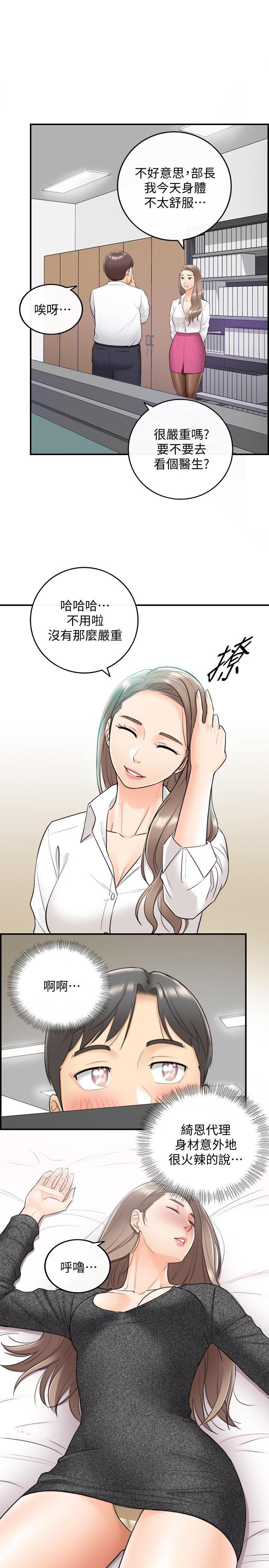 游人漫画韩漫全集-第7话-你现在有女朋友吗?无删减无遮挡章节图片 