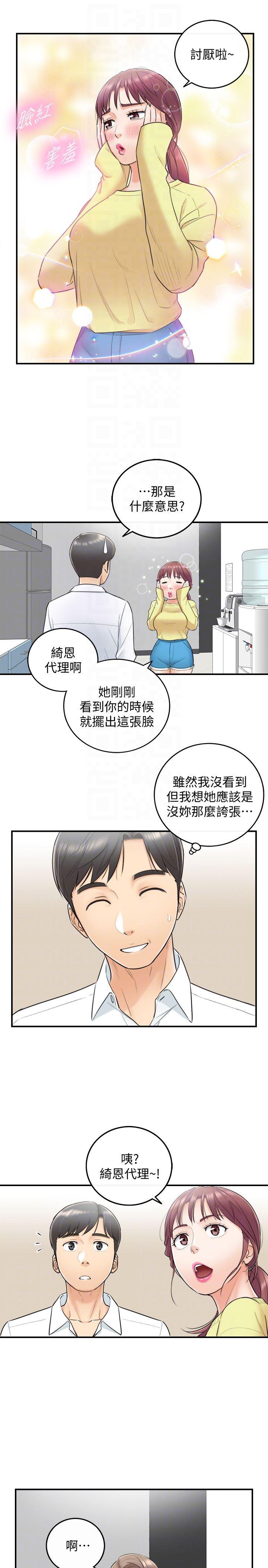 游人漫画韩漫全集-第7话-你现在有女朋友吗?无删减无遮挡章节图片 