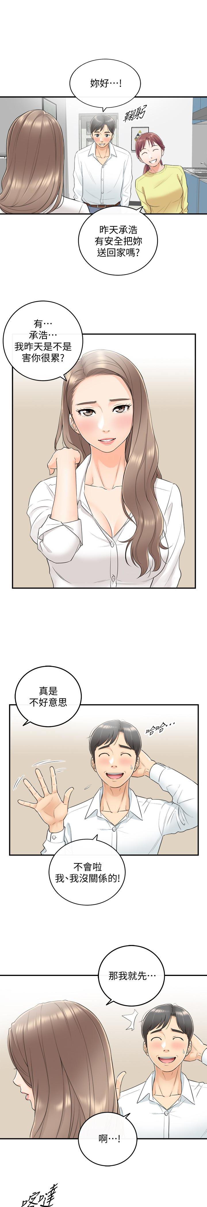 游人漫画韩漫全集-第7话-你现在有女朋友吗?无删减无遮挡章节图片 