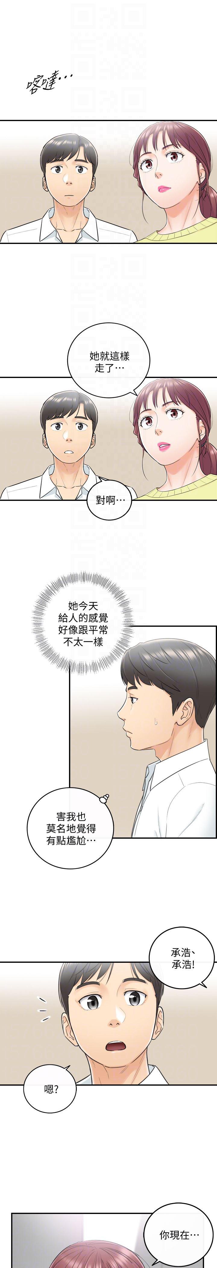 游人漫画韩漫全集-第7话-你现在有女朋友吗?无删减无遮挡章节图片 