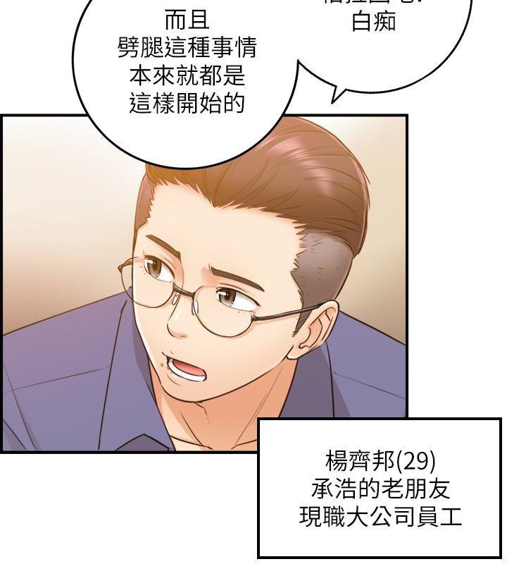 游人漫画韩漫全集-第7话-你现在有女朋友吗?无删减无遮挡章节图片 