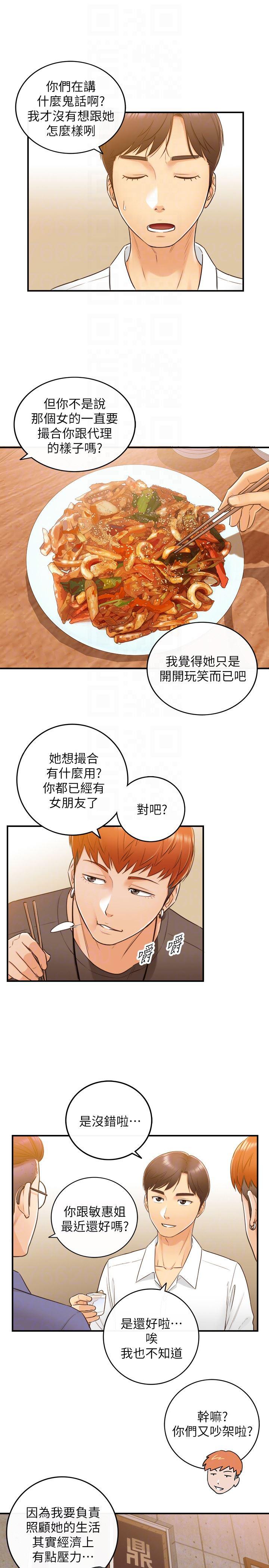 游人漫画韩漫全集-第7话-你现在有女朋友吗?无删减无遮挡章节图片 