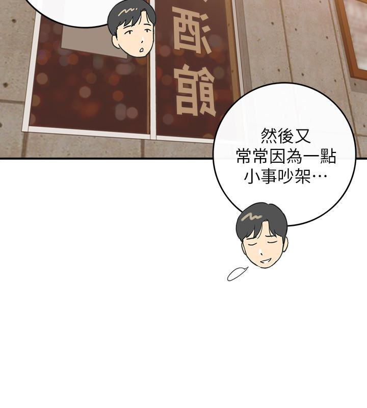 游人漫画韩漫全集-第7话-你现在有女朋友吗?无删减无遮挡章节图片 