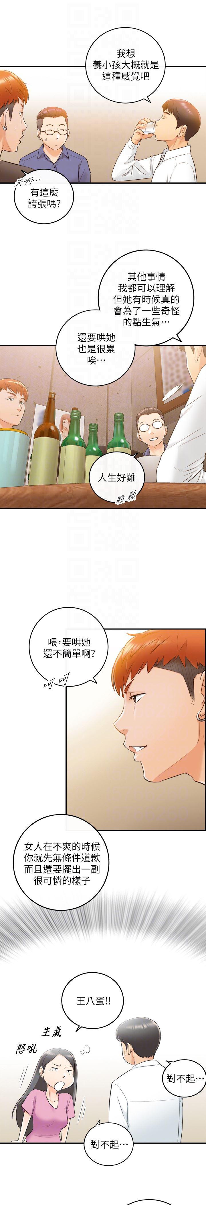 游人漫画韩漫全集-第7话-你现在有女朋友吗?无删减无遮挡章节图片 