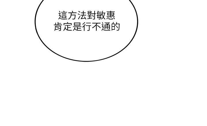 游人漫画韩漫全集-第7话-你现在有女朋友吗?无删减无遮挡章节图片 