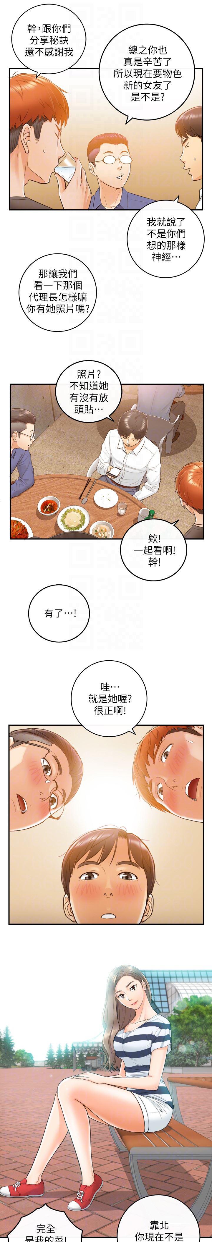 游人漫画韩漫全集-第7话-你现在有女朋友吗?无删减无遮挡章节图片 