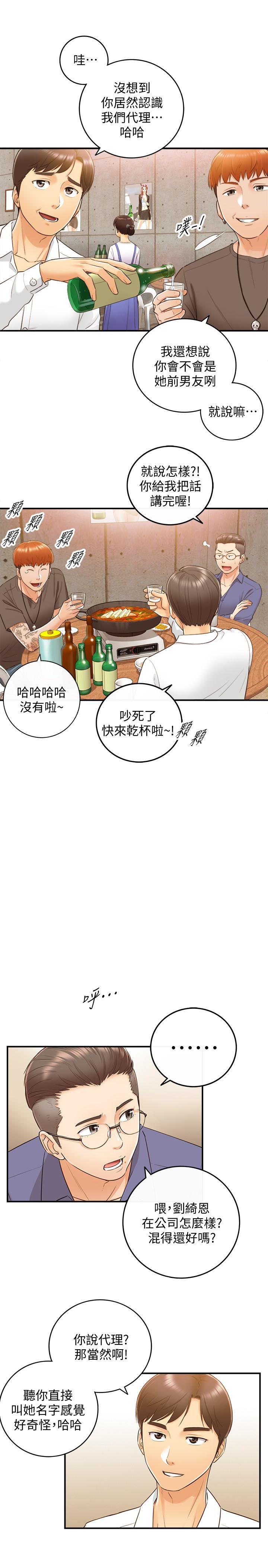 游人漫画韩漫全集-第8话-绮恩惨痛的过去无删减无遮挡章节图片 