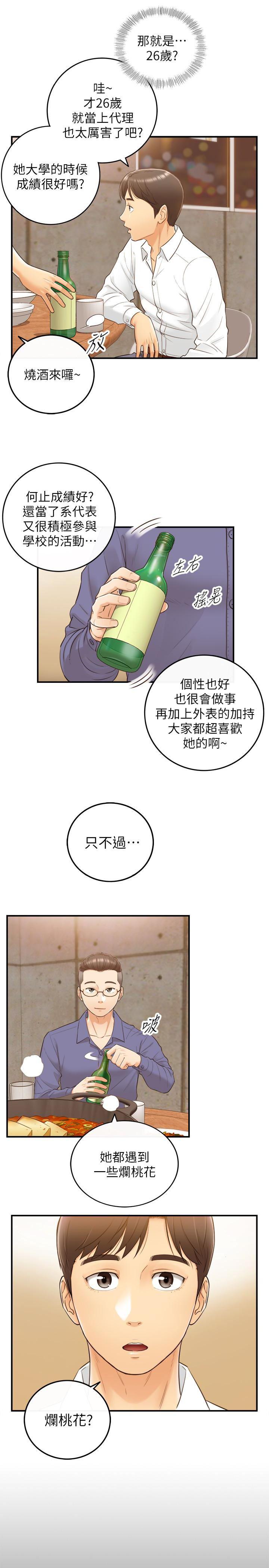 游人漫画韩漫全集-第8话-绮恩惨痛的过去无删减无遮挡章节图片 