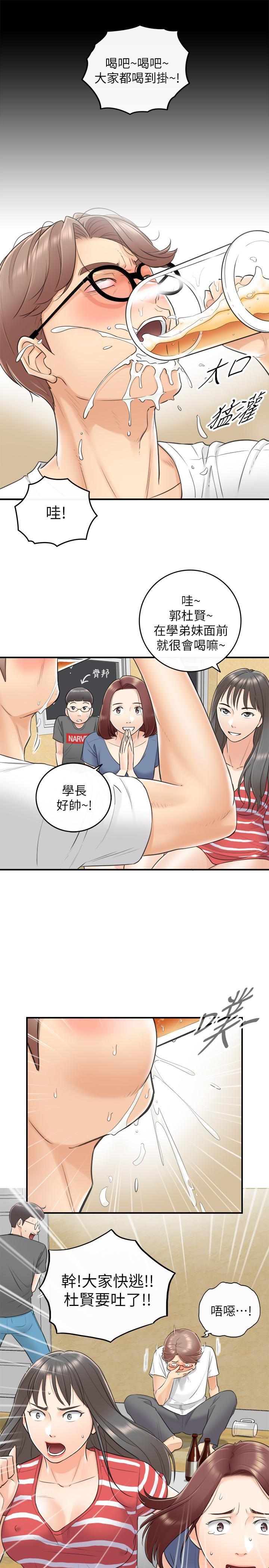 游人漫画韩漫全集-第8话-绮恩惨痛的过去无删减无遮挡章节图片 