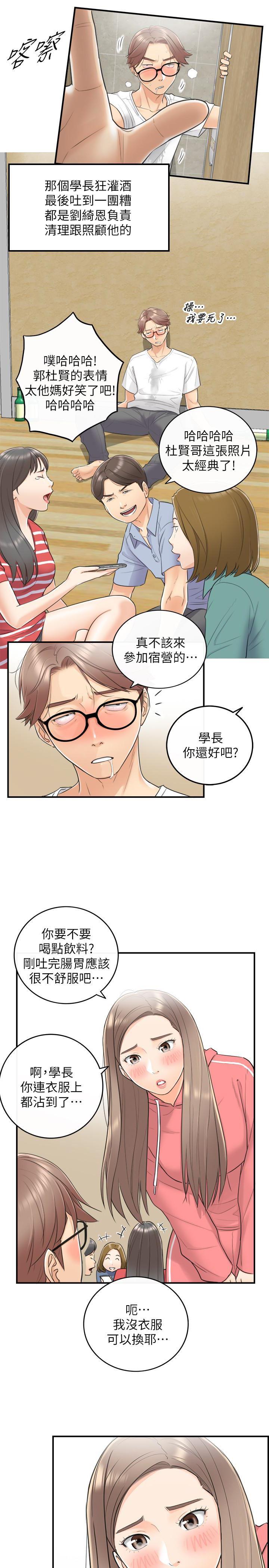 游人漫画韩漫全集-第8话-绮恩惨痛的过去无删减无遮挡章节图片 