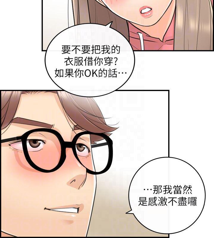 游人漫画韩漫全集-第8话-绮恩惨痛的过去无删减无遮挡章节图片 