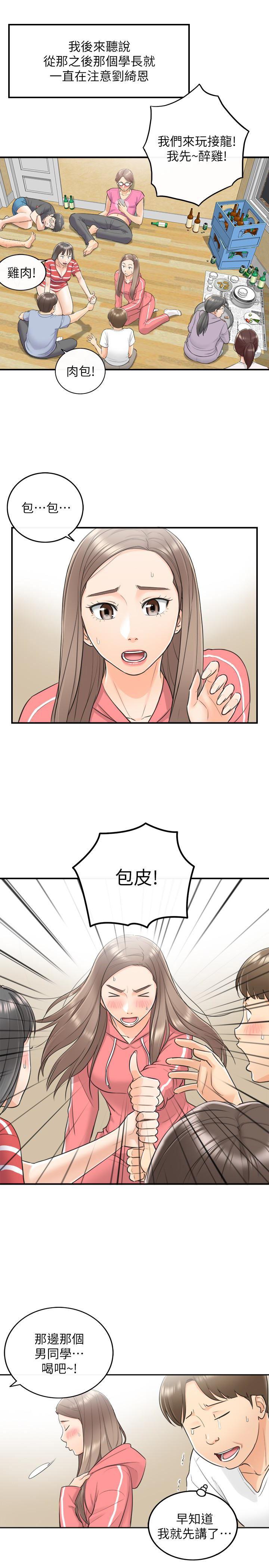 游人漫画韩漫全集-第8话-绮恩惨痛的过去无删减无遮挡章节图片 