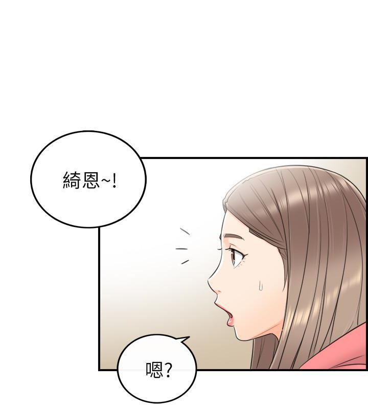 游人漫画韩漫全集-第8话-绮恩惨痛的过去无删减无遮挡章节图片 