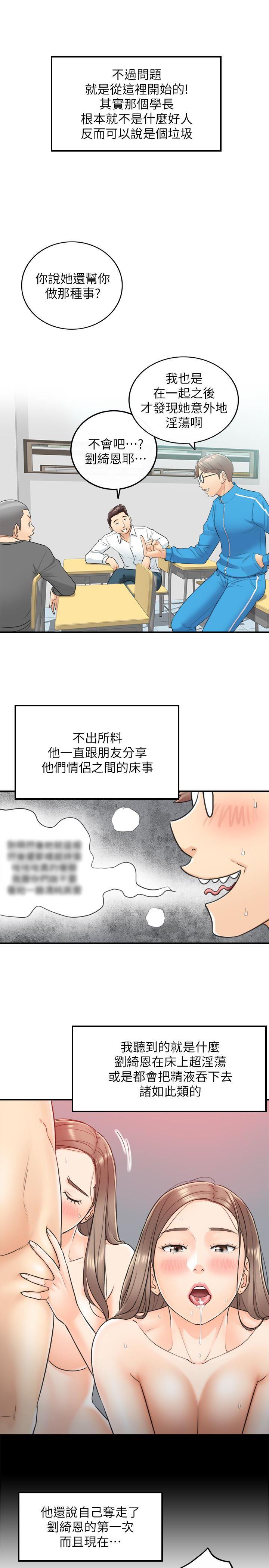 游人漫画韩漫全集-第8话-绮恩惨痛的过去无删减无遮挡章节图片 