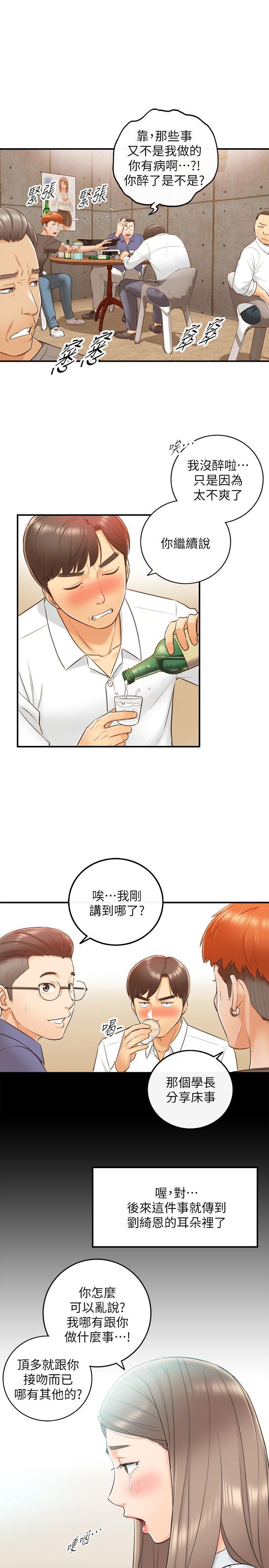 游人漫画韩漫全集-第8话-绮恩惨痛的过去无删减无遮挡章节图片 