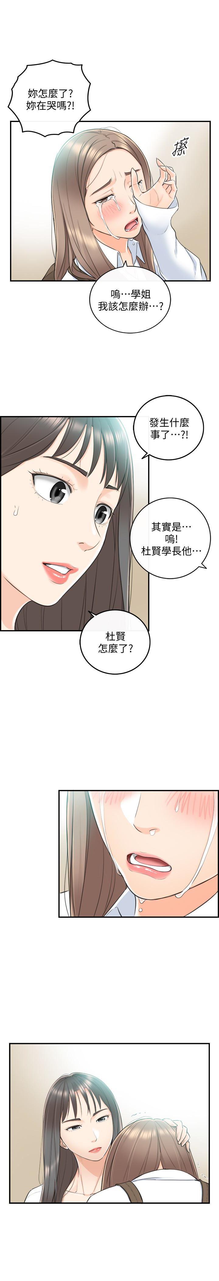 游人漫画韩漫全集-第8话-绮恩惨痛的过去无删减无遮挡章节图片 