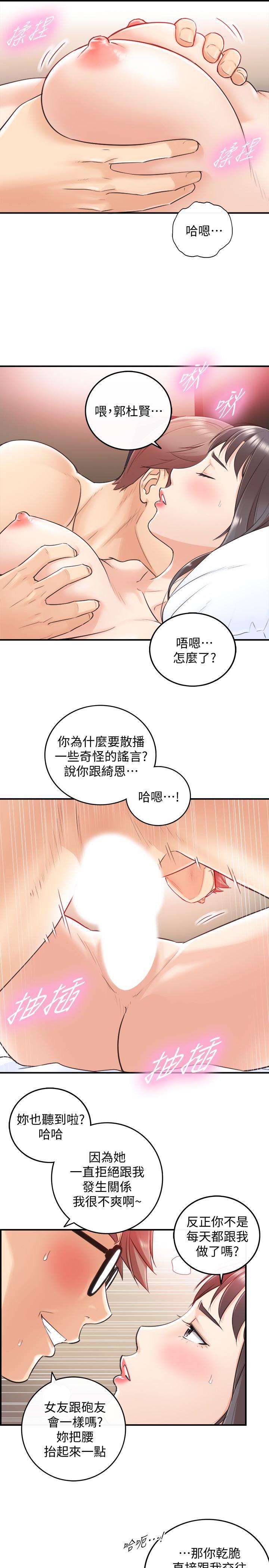 游人漫画韩漫全集-第8话-绮恩惨痛的过去无删减无遮挡章节图片 